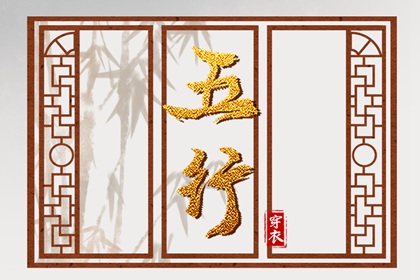 五行旺衰指数对比,五行忌用神查询,五行看八字,算五行免费
