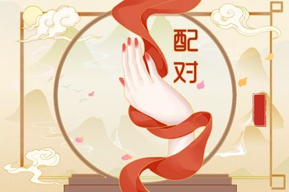 办结婚证黄道吉日查询 结婚良辰吉日 嫁娶择日吉日步骤 黄道吉日查询