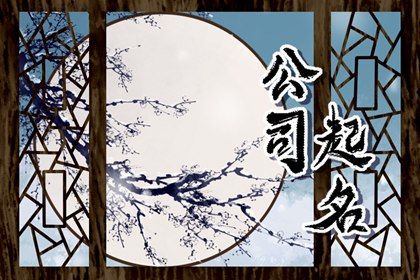 商号能不能和个人姓名同名
