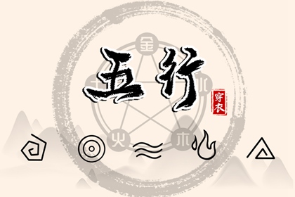 入门先学纳音还是正五行